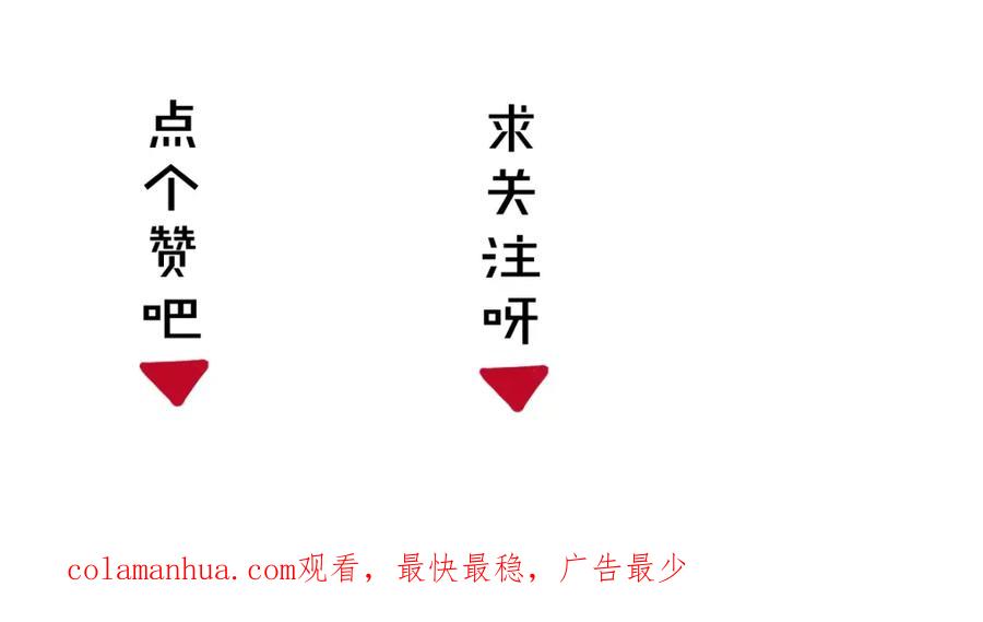 《乖乖听话》第12话 动心 第71页