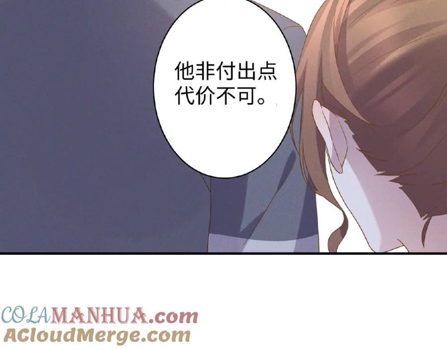 《乖乖听话》第12话 动心 第64页