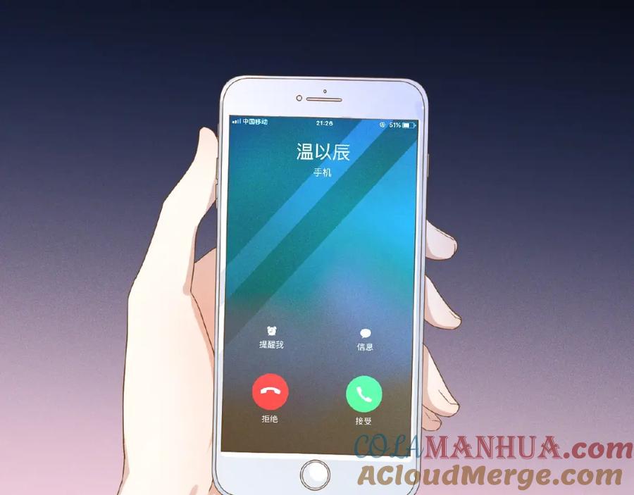 《乖乖听话》第12话 动心 第4页