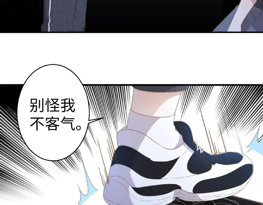 《乖乖听话》第12话 动心 第38页