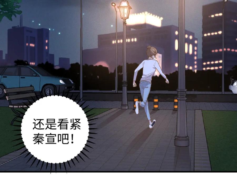 《乖乖听话》第12话 动心 第11页
