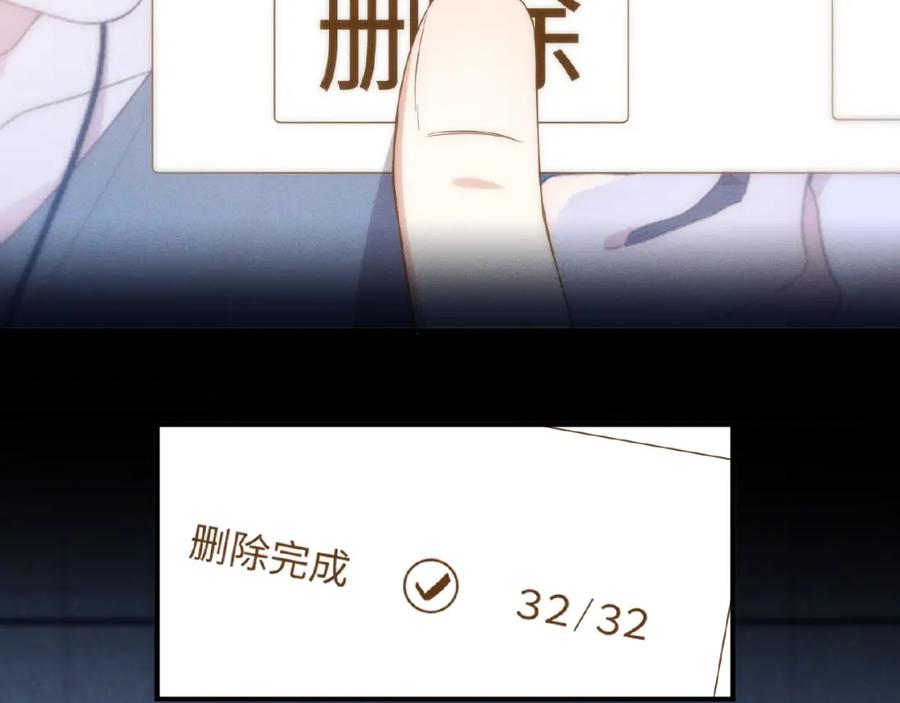 《乖乖听话》第12话 动心 第30页