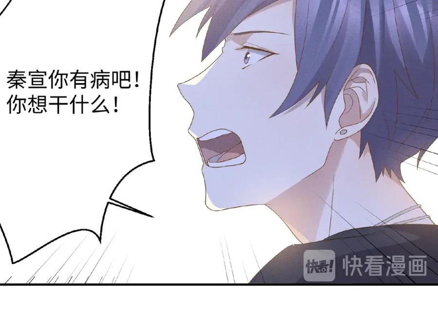 《乖乖听话》第12话 动心 第14页