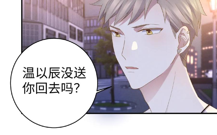 《乖乖听话》第12话 动心 第45页