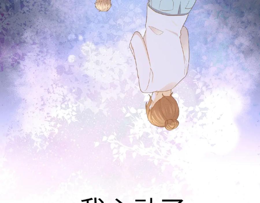 《乖乖听话》第12话 动心 第66页