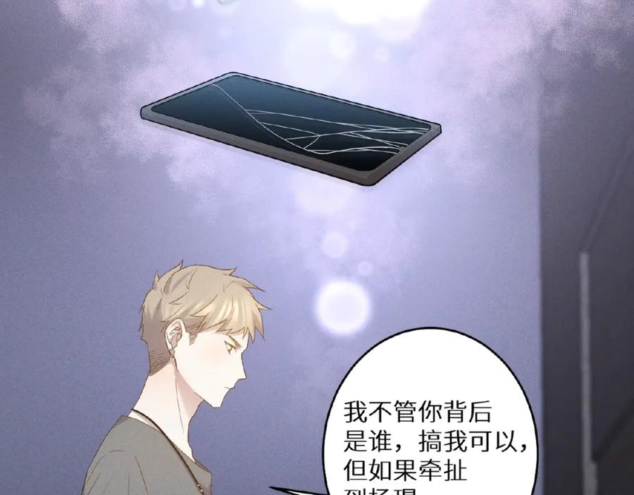 《乖乖听话》第12话 动心 第36页