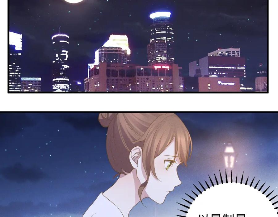 《乖乖听话》第12话 动心 第41页
