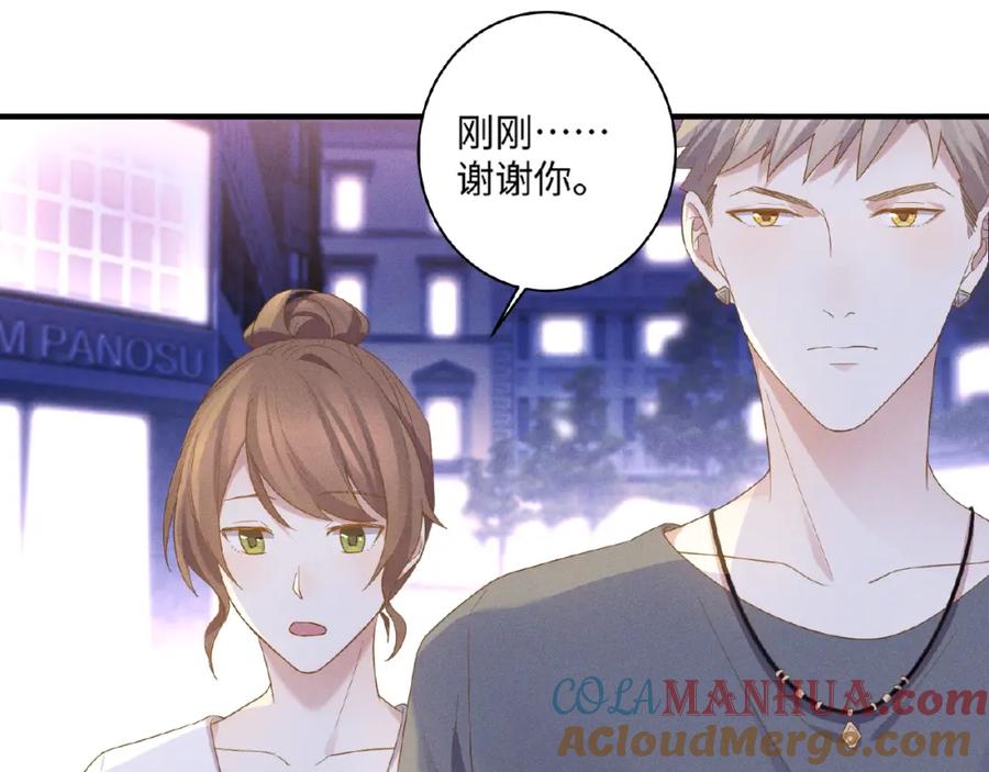 《乖乖听话》第12话 动心 第55页
