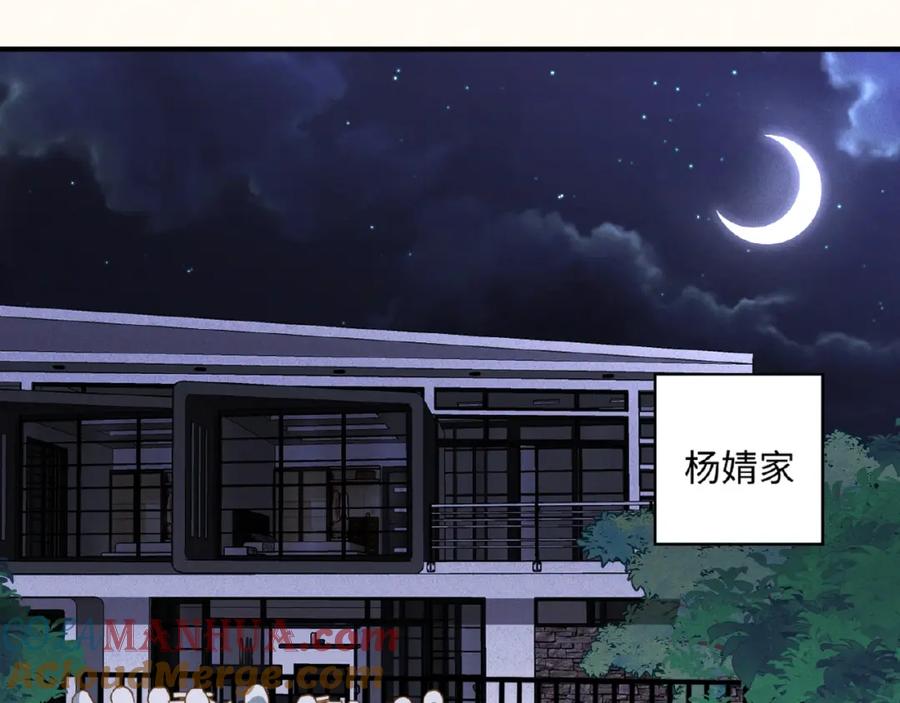 《乖乖听话》第13话 隐瞒 第43页
