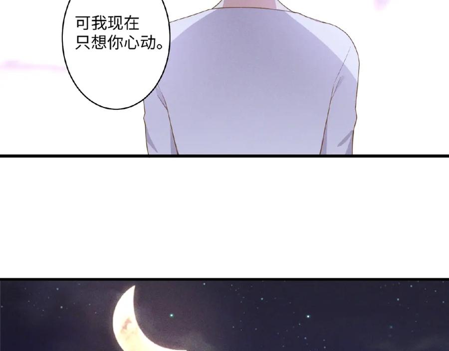 《乖乖听话》第13话 隐瞒 第26页
