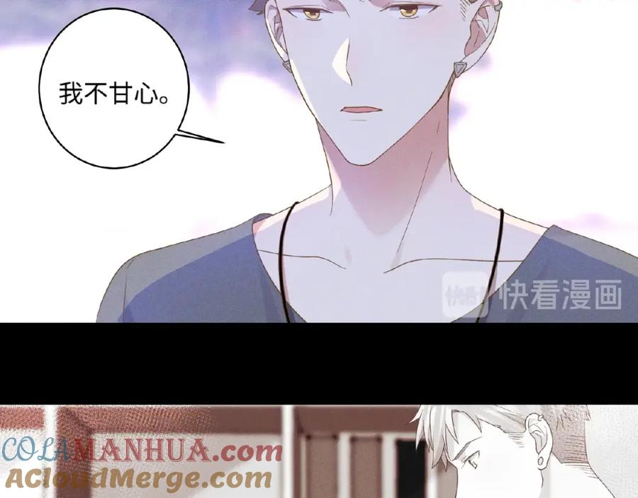 《乖乖听话》第13话 隐瞒 第19页