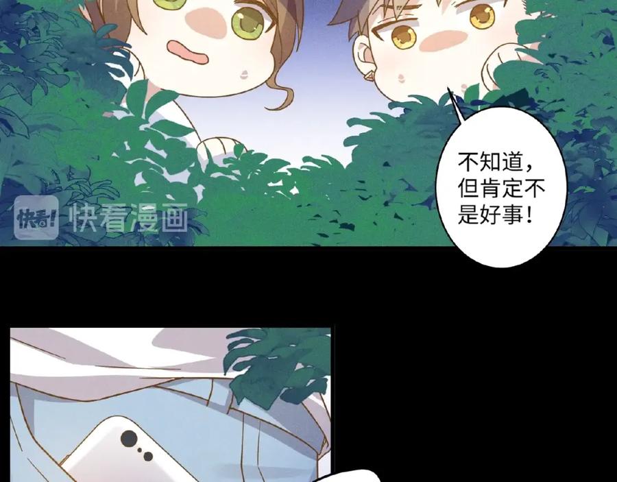 《乖乖听话》第13话 隐瞒 第45页