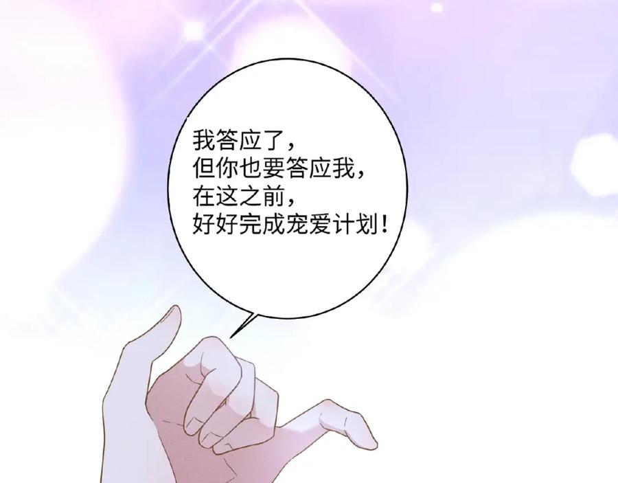 《乖乖听话》第13话 隐瞒 第38页