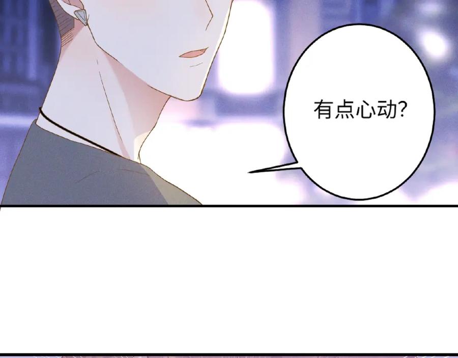 《乖乖听话》第13话 隐瞒 第9页
