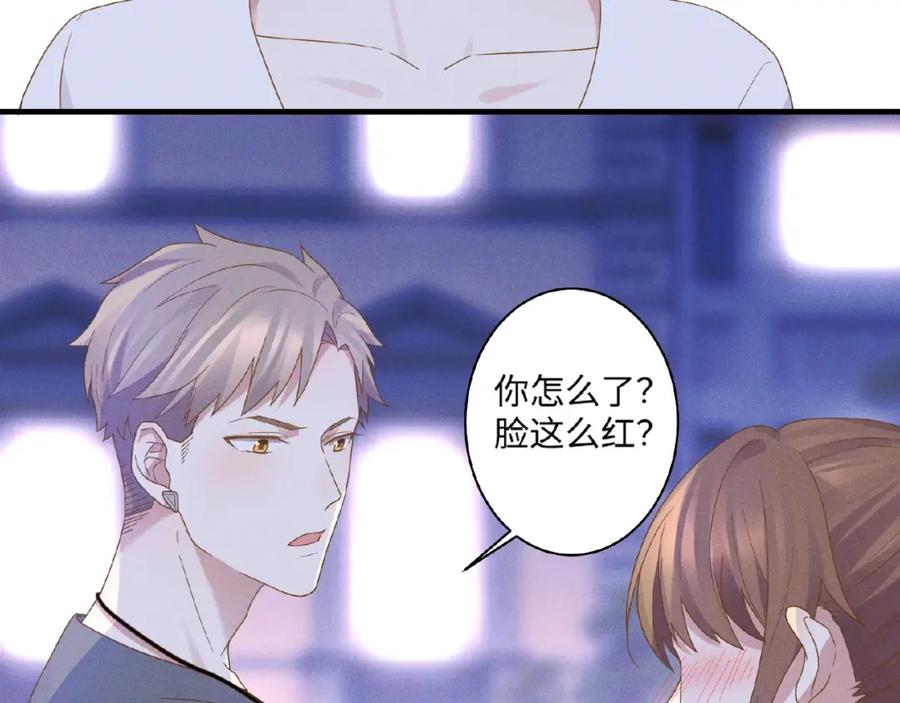 《乖乖听话》第13话 隐瞒 第5页