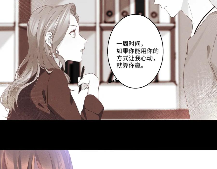 《乖乖听话》第13话 隐瞒 第20页