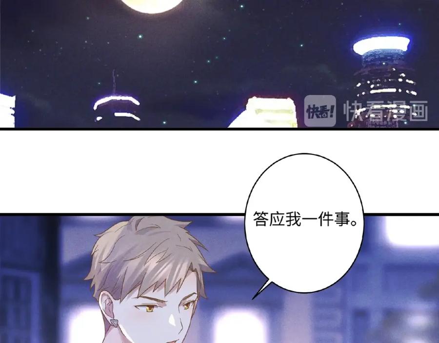 《乖乖听话》第13话 隐瞒 第27页