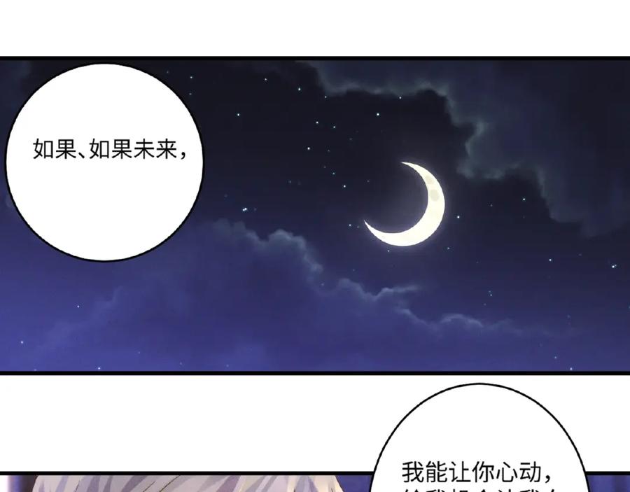 《乖乖听话》第13话 隐瞒 第30页