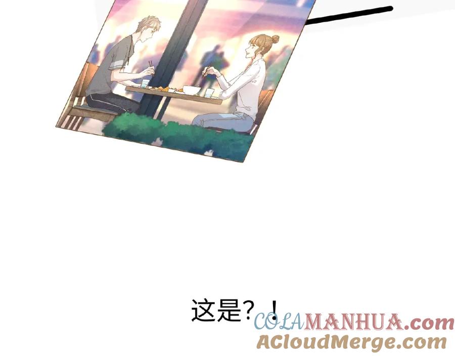 《乖乖听话》第13话 隐瞒 第52页