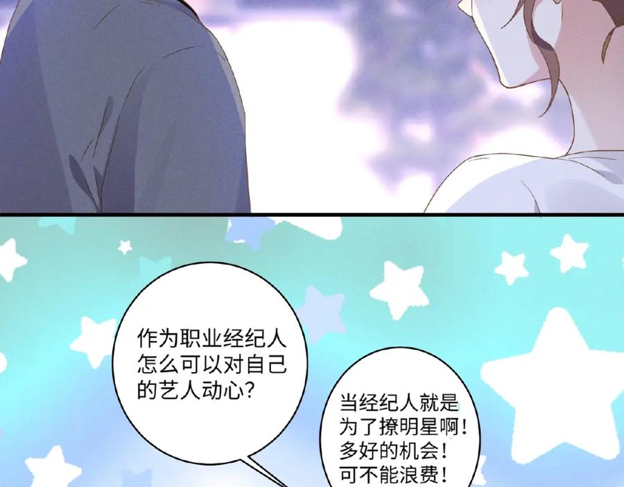 《乖乖听话》第13话 隐瞒 第6页