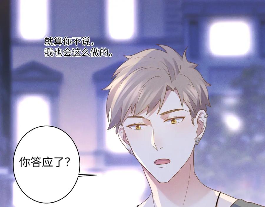 《乖乖听话》第13话 隐瞒 第35页