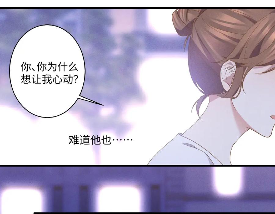 《乖乖听话》第13话 隐瞒 第17页