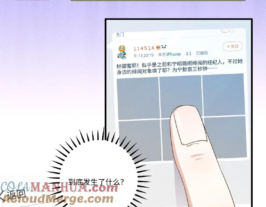 《乖乖听话》第13话 隐瞒 第49页