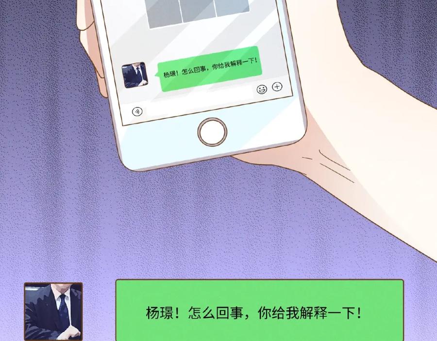 《乖乖听话》第13话 隐瞒 第48页