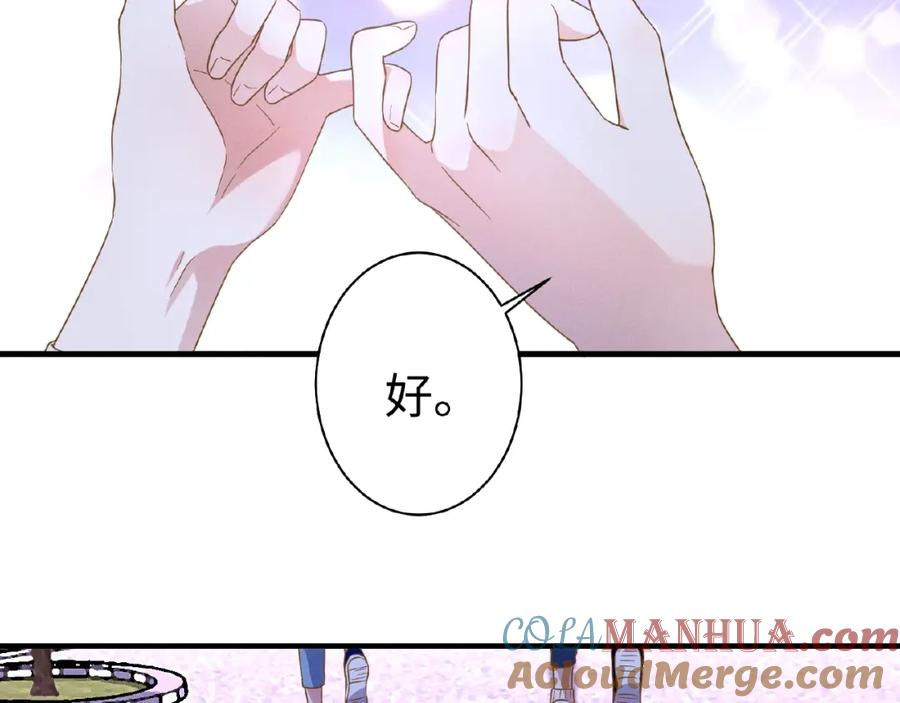 《乖乖听话》第13话 隐瞒 第40页