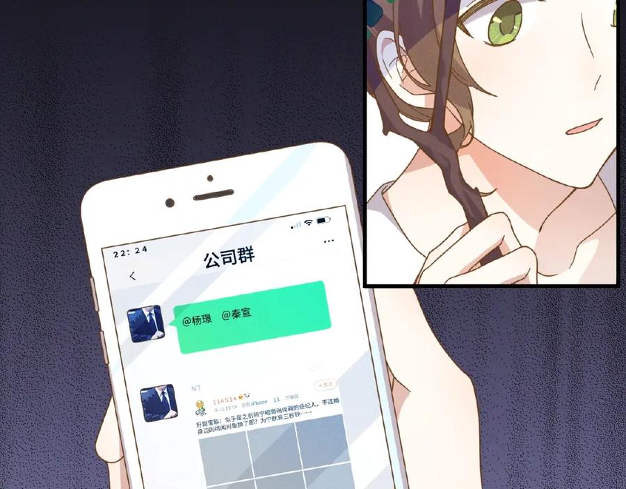 《乖乖听话》第13话 隐瞒 第47页