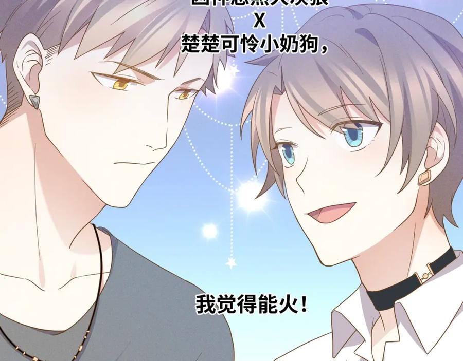 《乖乖听话》第14话 模仿 第107页