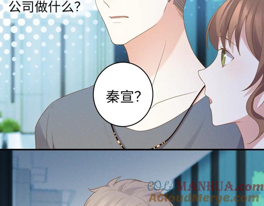 《乖乖听话》第14话 模仿 第53页