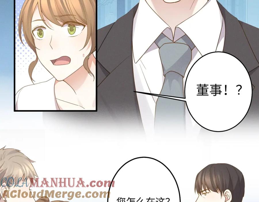 《乖乖听话》第14话 模仿 第21页