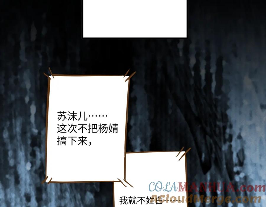 《乖乖听话》第14话 模仿 第73页