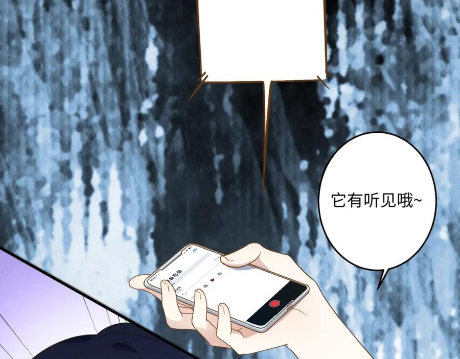 《乖乖听话》第14话 模仿 第74页