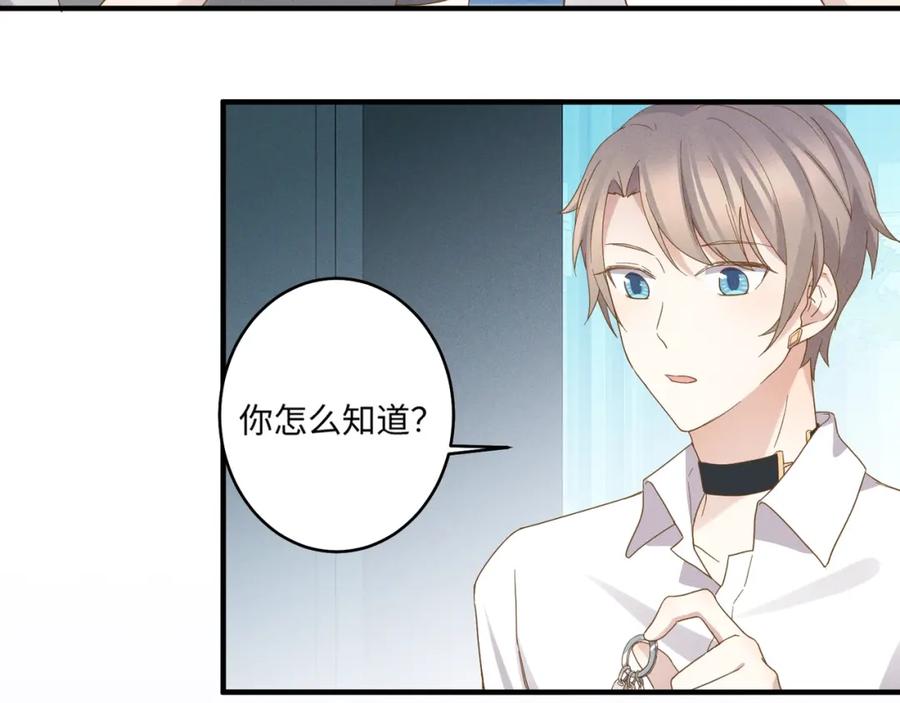 《乖乖听话》第14话 模仿 第111页