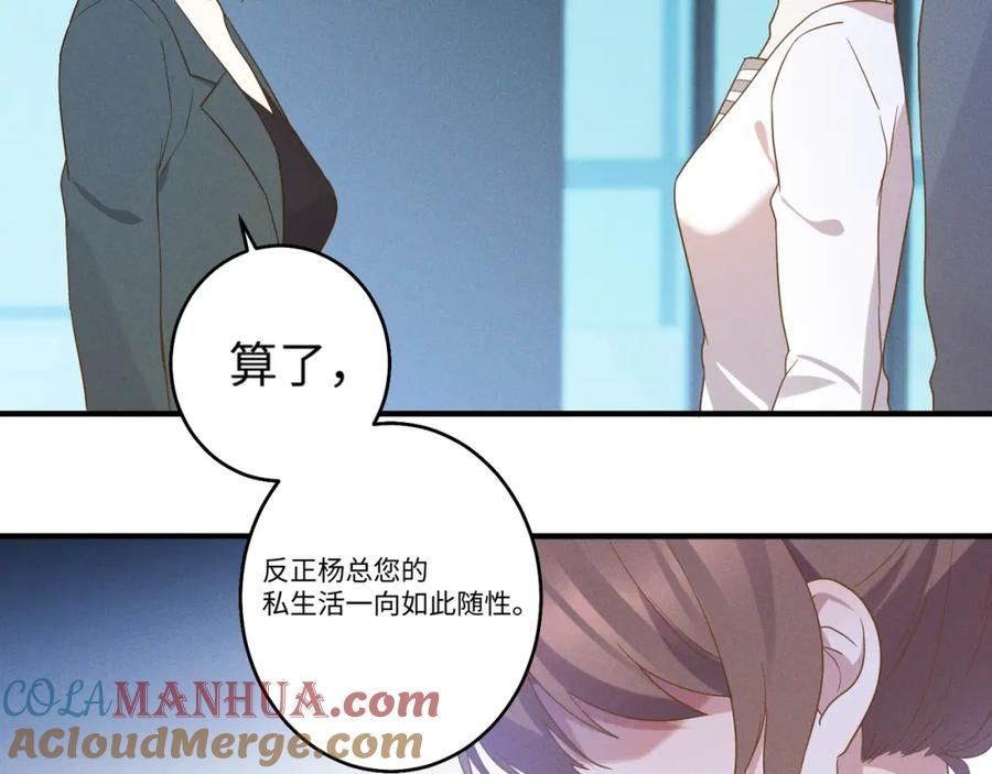 《乖乖听话》第14话 模仿 第41页