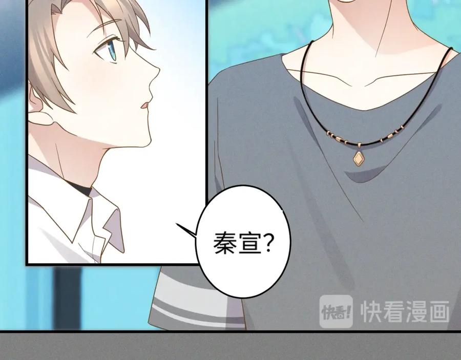 《乖乖听话》第14话 模仿 第92页