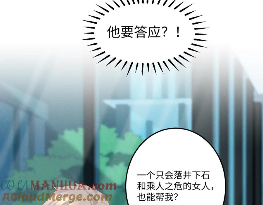 《乖乖听话》第14话 模仿 第45页