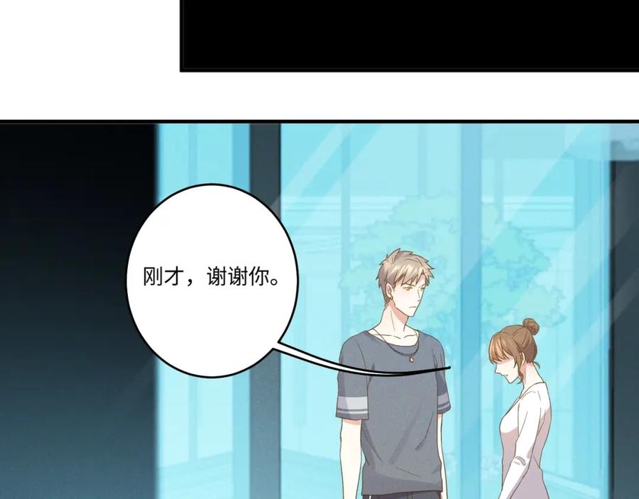 《乖乖听话》第14话 模仿 第50页