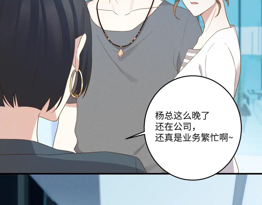 《乖乖听话》第14话 模仿 第38页