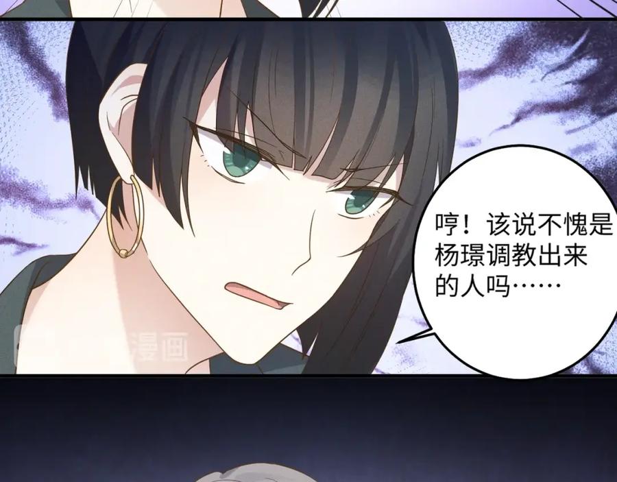 《乖乖听话》第14话 模仿 第76页