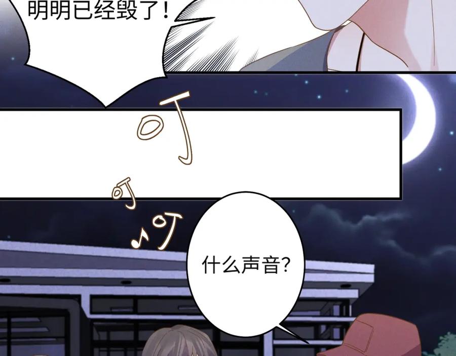 《乖乖听话》第14话 模仿 第6页