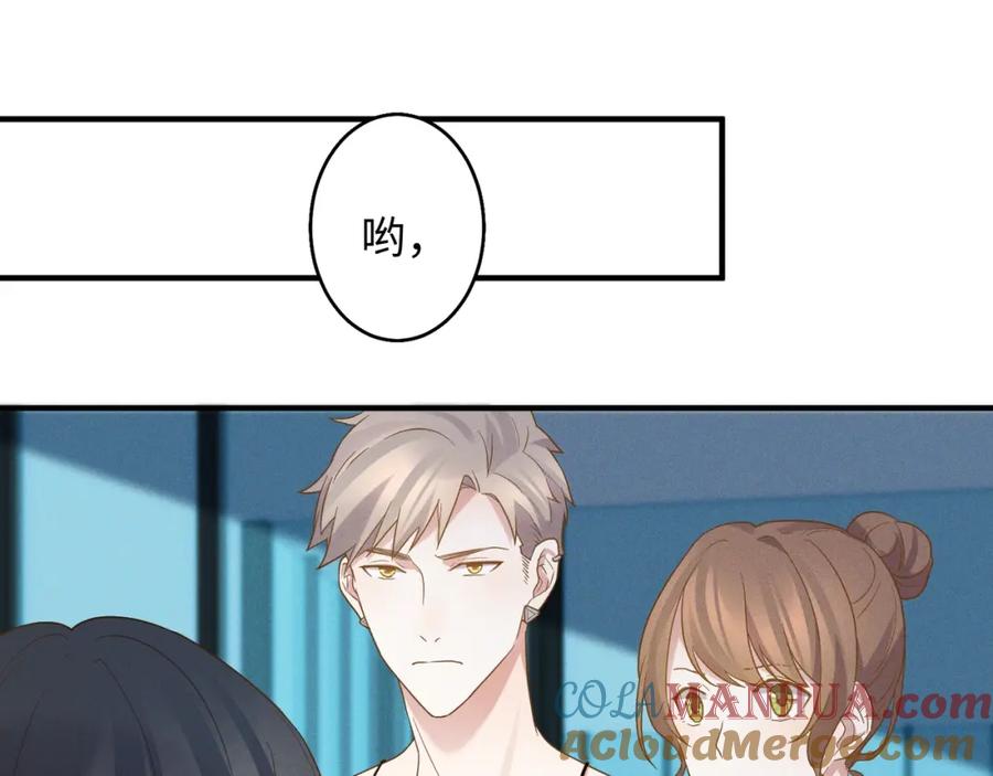 《乖乖听话》第14话 模仿 第37页