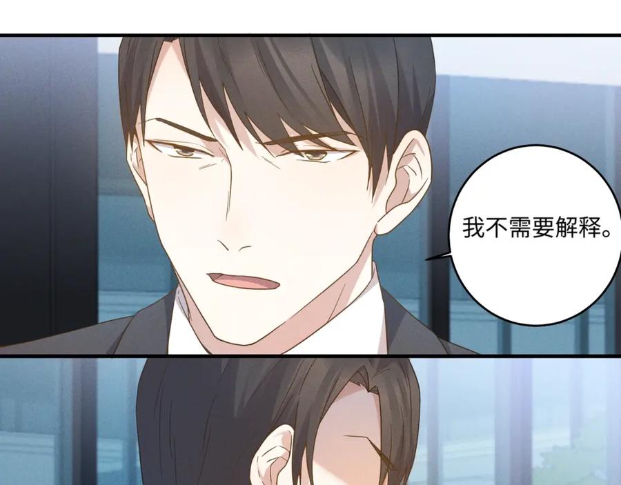 《乖乖听话》第14话 模仿 第24页