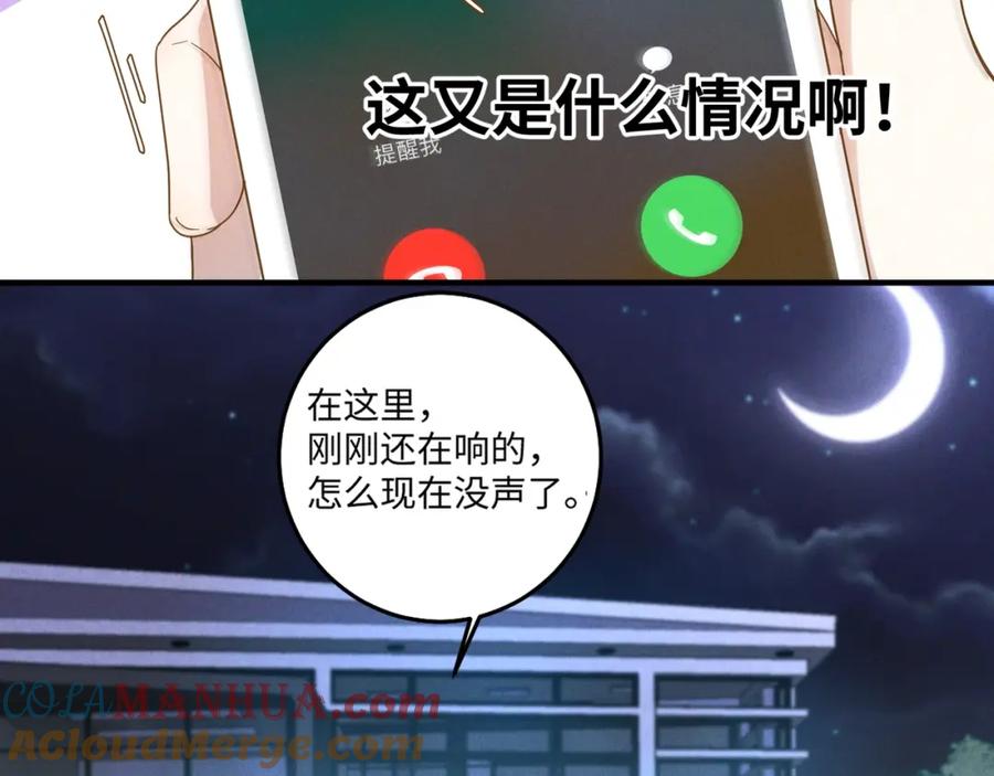《乖乖听话》第14话 模仿 第9页