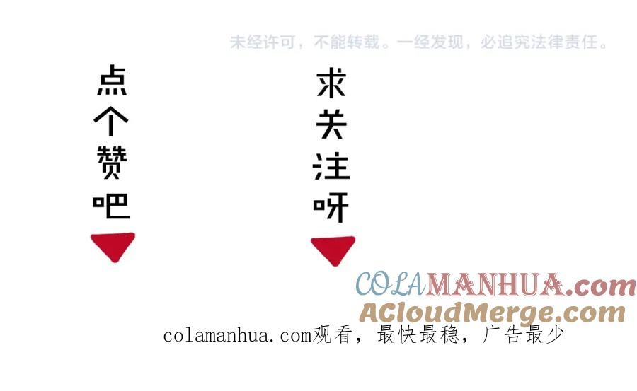 《乖乖听话》第14话 模仿 第117页