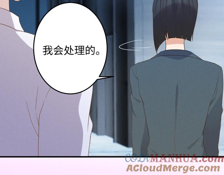 《乖乖听话》第14话 模仿 第85页