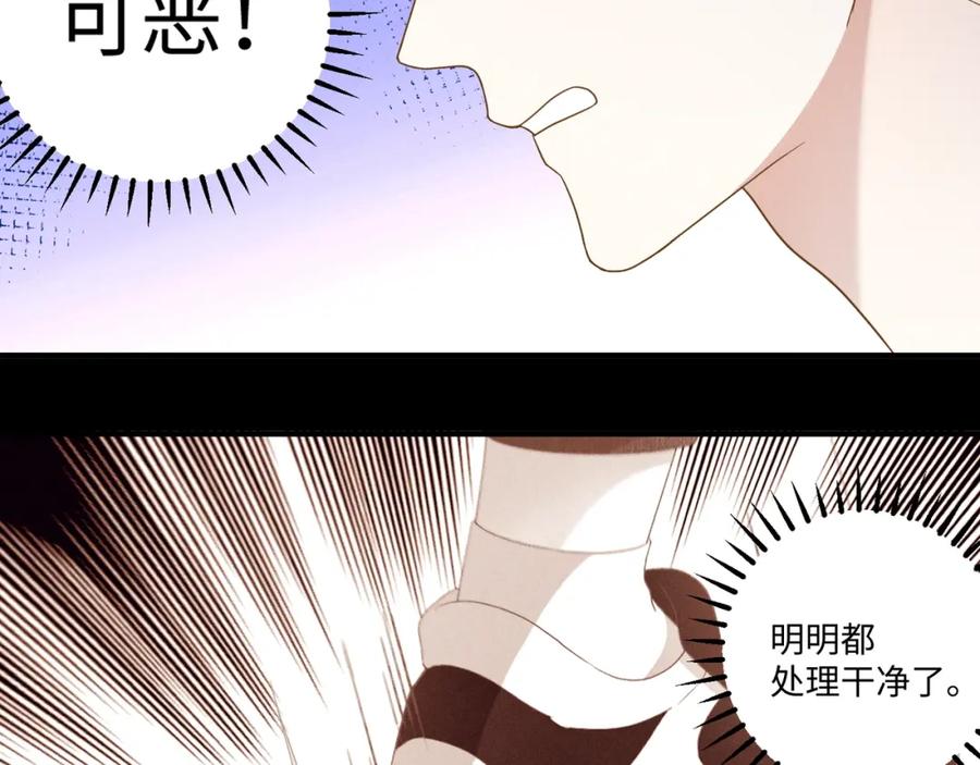 《乖乖听话》第14话 模仿 第35页
