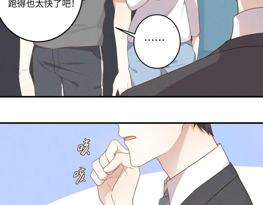 《乖乖听话》第14话 模仿 第19页